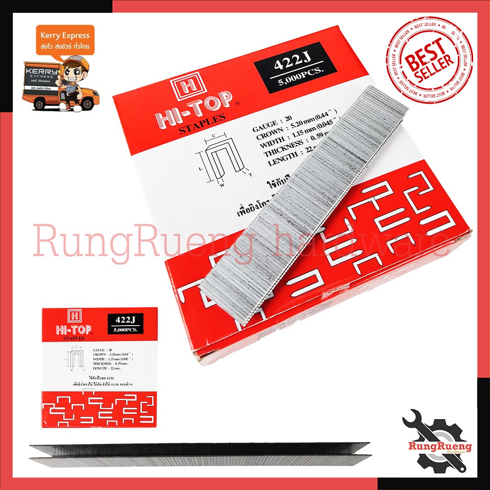 HI-TOP ลูกแม็กขาคู่ รุ่น 422J (HT-422J)