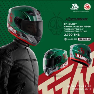 หมวกกันน็อค FF Helmet Masked Rider