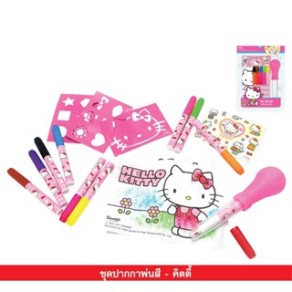 Toy Pen Hello Kitty KT-722 Sanrio ชุดปากกาพ่นสีเฮลโลคิตตี้ ของเล่นเด็ก ลายการ์ตูนซานริโอ