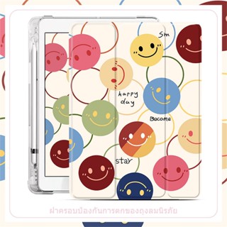 Happy Smile ipad case ซองหนัง เคสแทปเลต แอร์9 7 10 9 gen10 2 pro10 5 air1/2/3/4/5 เจน6/7/8/9/10 2022/16 เคสไอเเพด 9935