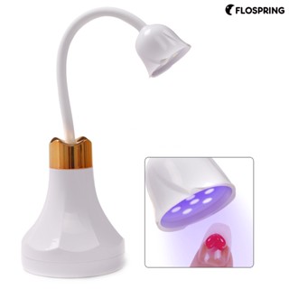 Flospring โคมไฟ LED พลาสติก งอได้ 360 องศา ชาร์จได้ สําหรับตกแต่งเล็บเจล UV 1 ชุด