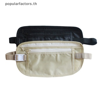 [Popularfactors] กระเป๋าคาดเอว สําหรับใส่หนังสือเดินทาง เข็มขัดเงิน 1 ชิ้น