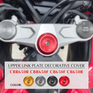 ฝาครอบสกรู และแผ่นเชื่อมต่อตะเกียบหน้า สําหรับรถจักรยานยนต์ HONDA CBR650R CB650R CBR650F CB650F