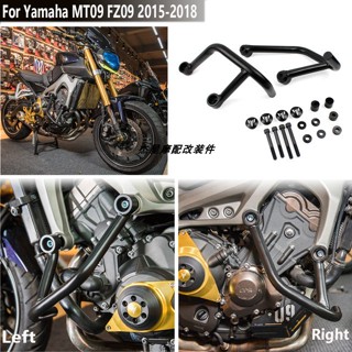 บาร์กันชนเครื่องยนต์ กันกระแทก สําหรับ Yamaha MT-09 FZ-09 15-18