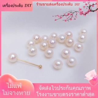 💖เครื่องประดับ DIY ขายส่ง💖จี้ลูกปัดไข่มุกน้ําจืดธรรมชาติ ทรงกลม แบบครึ่งรู แฮนด์เมด DIY[ไข่มุก/ไข่มุกธรรมชาติ/สร้อยคอ/สร้อยข้อมือ/ต่างหู/กําไลข้อมือ]