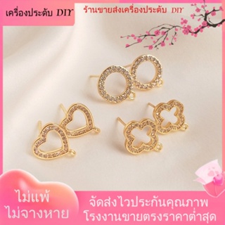 💖เครื่องประดับ DIY ขายส่ง💖ต่างหูเข็มเงิน 925 ชุบทอง 14k รูปหัวใจ ประดับเพทาย เครื่องประดับสตรี DIY[ตุ้มหู/กิ๊บติดหู/ที่เกี่ยวหู/ต่างหูหนีบ/เอียร์ดรอป]