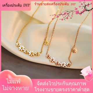 💖เครื่องประดับ DIY ขายส่ง💖สร้อยคอโซ่ จี้ดอกเบญจมาศ ขนาดเล็ก เครื่องประดับ สําหรับผู้หญิง[สร้อยคอ]