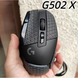 Suitable for Logitech G502X mouse non-slip stickers leather woven material pure black sweat-absorbing wear-resistant film