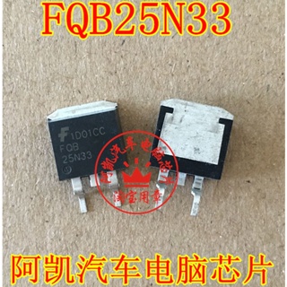 มอสเฟต 25N33 FQB25N33 TO-263 25A 330V N Channel สําหรับรถยนต์ 10 ชิ้น ต่อล็อต