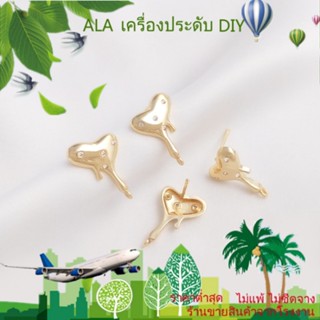 ❤️เครื่องประดับ DIY❤️ต่างหูเข็มเงิน S925 ชุบทอง 14K ฝังเพทาย รูปหัวใจ เครื่องประดับ DIY 1 คู่ 2 ชิ้น[ตุ้มหู/ต่างหูหนีบ/ที่เกี่ยวหู]