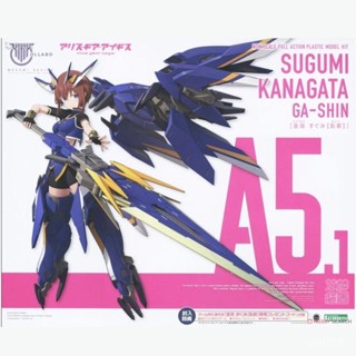 Kotobukiya โมเดล KP659 อุปกรณ์เทพธิดา Mecha Alice Jindiao Naomi Naomi Salary Machine Girl