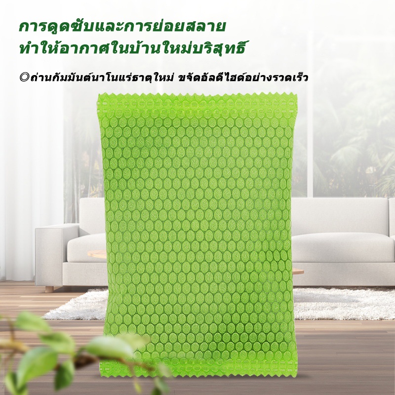 (500g) ถ่านกัมมันต์นาโนแร่ธาตุ ขจัดฟอร์มาลดีไฮด์และกลิ่น อนุภาคถุงถ่านสำหรับรถยนต์ใหม่และบ้านใหม่สำหรับรถยนต์และครัวเรือ