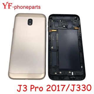 ฝาครอบแบตเตอรี่ด้านหลัง สําหรับ Samsung Galaxy J3 Pro 2017 J330