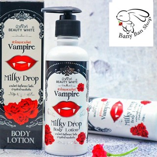 ส่งเร็ว Beauty White โลชั่่นน้ำนม แวมไพร์ Vampire Milky Drop Lotion (กรอกโค้ดช้อปปี้ 5ZZZAK ลด 80.-) ราคาส่งแชท