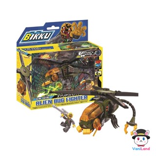 ตัวต่อบิคคุ แบบที่ 16 ALIEN BUG FIGHTER ลิขสิทธิ์แท้จากญี่ปุ่น Block BIKKU VaniLand