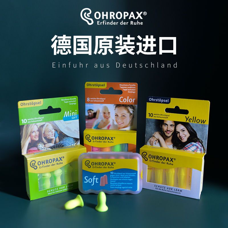 ที่อุดหูกันเสียง ที่อุดหูกันเสียง ที่อุดหูกันเสียง เยอรมัน Aneryo ohropax ป้องกันเสียงรบกวน Sleep เฉ