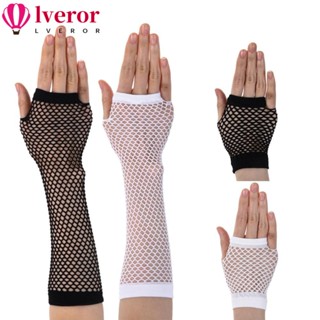 LVEROR ถุงมือไนล่อน ผ้าตาข่าย แบบสั้น ไร้นิ้ว สีฟ้าทะเลสาบ เครื่องประดับแฟชั่น