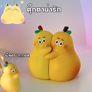 COD ตุ๊กตาลูกแพร์ผลไม้น่ารัก ตกแต่งโต๊ะน่ารัก ตกแต่งบ้าน แบบสร้างสรรค์ เหมาะกับของขวัญ ของขวัญวันวาเลนไทน์