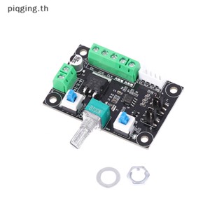 Piqging MKS OSC สเต็ปมอเตอร์ควบคุมไดรเวอร์สเต็ปมอเตอร์ Pwm Signal Generate