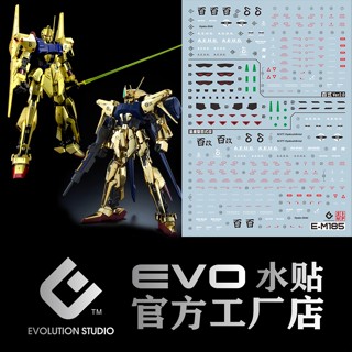 Evo MG Hyaku-shiki 2.0 สติกเกอร์รูปลอก สไลด์น้ํา