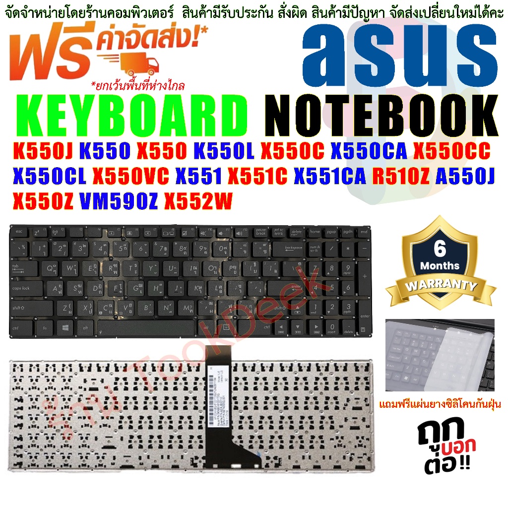 KEYBOARD ASUS คีย์บอร์ดเอซุ "สีดำ" A550J  K550 K550J K550Z X550 X550C X550CA X550CC X550CL X550VC  R