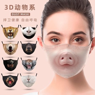 Anime Simulation Strange Animal Mask Spoof Printing Adult Protective Mask 6460