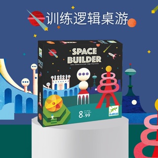 [BTF] เกมกระดาน Djeco Space Architect ของเล่นเสริมการศึกษา สําหรับครอบครัว พ่อแม่ และลูก XYWC