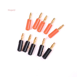 [HopeU] ปลั๊กกล้วยเชื่อมต่อลําโพง 4 มม. สีทอง 10 ชิ้น ต่อชุด