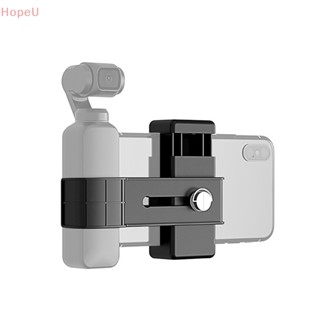 [HopeU] ชุดเมาท์ขาตั้งโทรศัพท์มือถือ สําหรับ DJI OSMO Pocket