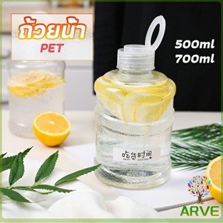 ARVE ขวดพลาสติกใส  รูปถัง+ฝาถือ 500ml 700ml   milk tea bucket