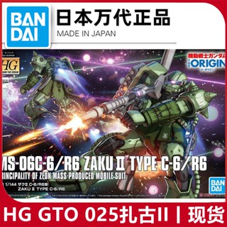 พร้อมส่ง โมเดล Bandai HG GTO 025 1/144 Zaku Zaku II Green Zaku C-6 R6