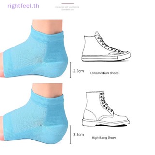 Rightfeel.th ใหม่ แผ่นซิลิโคนเสริมส้นเท้า เพิ่มความสูง สําหรับผู้หญิง และผู้ชาย