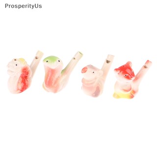 [ProsperityUs] นกหวีดเซรามิค ลายนกหวีดน่ารัก สุ่มสี สําหรับเล่นกีฬากลางแจ้ง