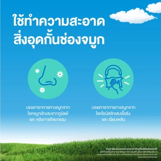 Claricare nasal spray คลาริแคร์ นาซอลสเปรย์ 100ml [PC]