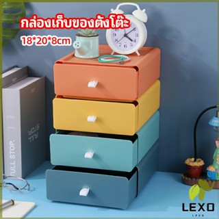 LEXO ลิ้นชักตั้งโต๊ะ กล่องเก็บของอเนกประสงค์ กล่องเก็บของจิปาถะ desktop storage