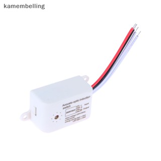 Kamembelling โมดูลเซนเซอร์ตรวจจับเสียง เปิดปิดอัตโนมัติ 220V อุปกรณ์เสริม สําหรับบ้าน EN