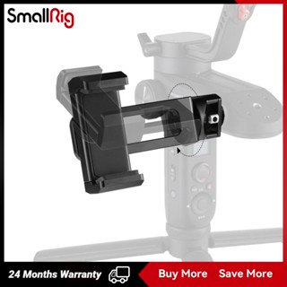 SmallRig Smartphone Phone Clamp for Zhiyun Weebill LAB and Crane3 BSS2286 2286