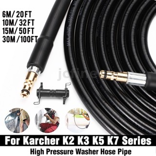 6M/10M/15M/30M สายฉีดน้ำแรงดันสูงสำหรับ Karcher K2 K3 K5 K7 Series