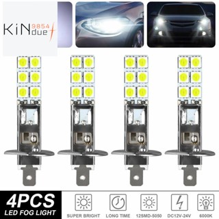 ชุดหลอดไฟตัดหมอก H1 6000K Super White 80W LED 4 ชิ้น