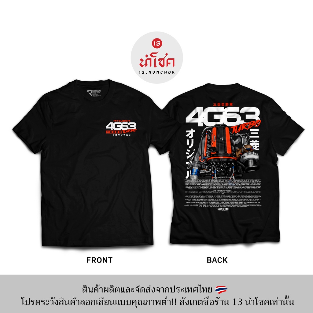 แฟชั่นใหม่  เสื้อยืดลาย MITSUBISHI 4G63 TURBO (สินค้าผลิตในประเทศไทย 252-253)
