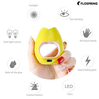 Flospring โคมไฟอบเล็บ UV LED ขนาดเล็ก ไม่พราว สีดํา สําหรับตกแต่งเล็บ 1 ชุด