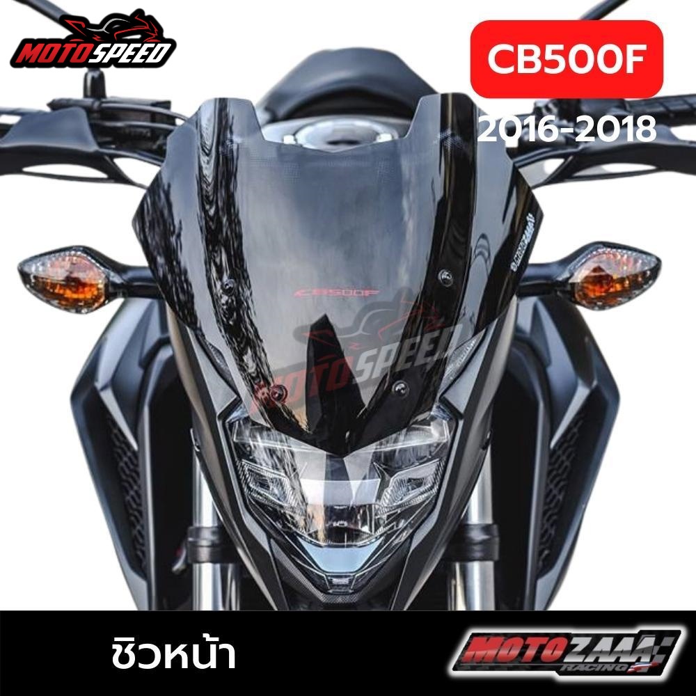 ชิวหน้า ชิวแต่ง สีดำ V.2 Windscreen Honda CB500F ปี 2016-2018