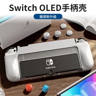 เคสป้องกันรอย พร้อมขาตั้ง สําหรับ Nintendo switcholed