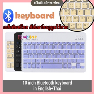 [Bluetooth Keyboard]แป้นพิมพ์บลูทูธ แป้นพิมพ์ไทย คีย์บอร์ดบลูทูธไร้สาย ใช้ได้กับโทรศัพท์มือถือ แท็บเล็ต พกพาง่าย