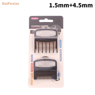 [BaiPester] หวีปัตตาเลี่ยนไฟฟ้า 1.5 มม. + 4.5 มม. 2 ชิ้น