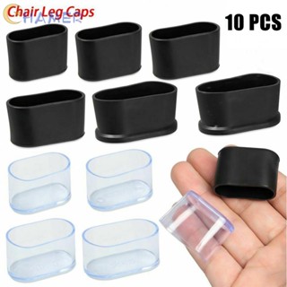 ฝาครอบขาเก้าอี้ ยาง PVC สําหรับบ้าน สํานักงาน ลานบ้าน นอกบ้าน
