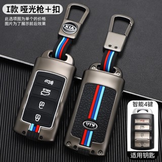 เคสกุญแจรีโมทรถยนต์ โลหะผสมสังกะสี สําหรับ KIA Cadenza K9 K7 K-04 Sorento K900 และ New K7 Key 2013 ปี 2016 ปี 4 ปุ่ม