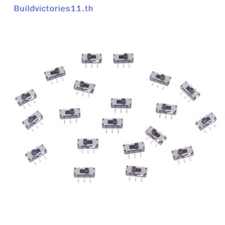 Buildvictories11 สวิตช์สไลด์ MSS-22D18 2P2T สูง 2 มม. DC 12V 20 ชิ้น