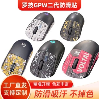 สินค้าใหม่ Logitech gpwx สติกเกอร์กันลื่น พิมพ์ลายสุนัข กันลื่น สําหรับติดตกแต่งเสื้อผ้า