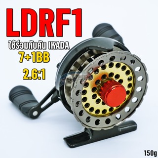 รอกRaft รุ่น LDRF1 รอกลาฟฟิชชิ่ง การตกปลาแนวดิ่ง / ชุดตกปลาอิคาดะ IKADA / สเลเยอร์ฟิชชิ่ง